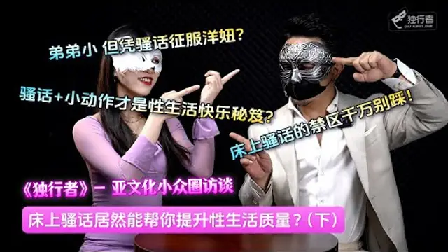 【亞文化小眾圈訪談】戶外沙灘騷話連篇，白人美女直接高潮？ 一遍騷話一邊上下其手能讓人慾罷不能？