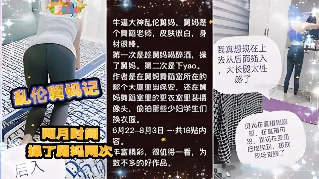 亂倫舅媽記 兩次強操拿下騷舅媽 真實全紀錄