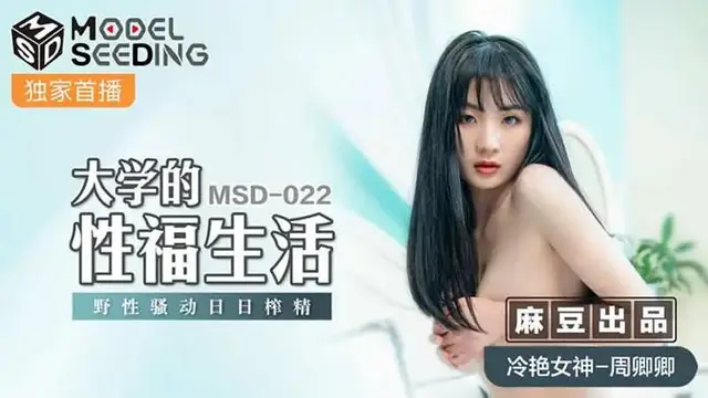 大學的性福生活