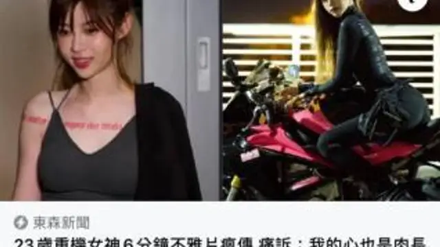 【熱門吃瓜】重機女神【痞幼】大尺度啪啪啪影片流出全程嬌喘