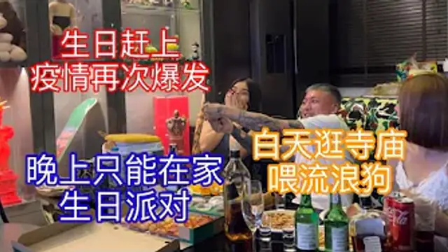 【叫我怕太】泰國生活日常 當地華人寺廟祈福 兩年無中國遊客成人秀場門口變成流浪狗的家 晚上安全起見home pa 慶祝生日 當生日遇上疫情再次爆發