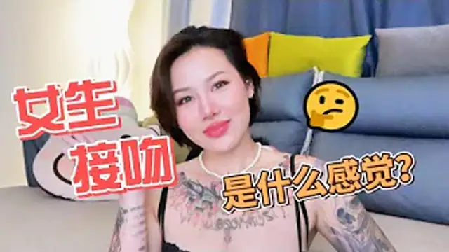 兩性健康_女生在接吻時，是什麼感覺？#兩性關係 #兩性健康 #夫妻關係 #保養#男性 #美女#女神#兩性知識#護理#調理#健康