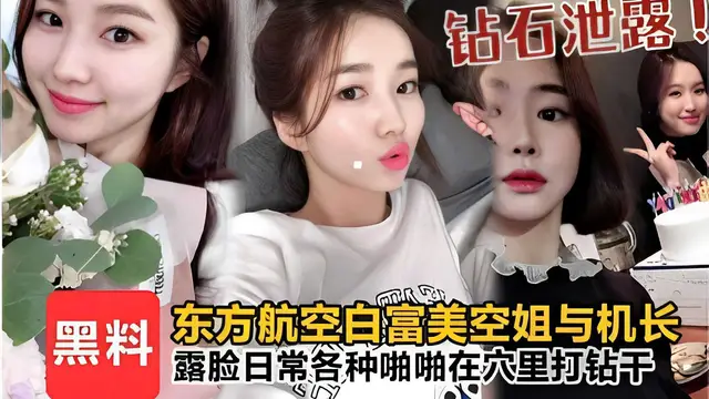 鑽石洩露黑料東方航空白富美空姐與機長露臉日常各種啪啪在穴裡打鑽幹