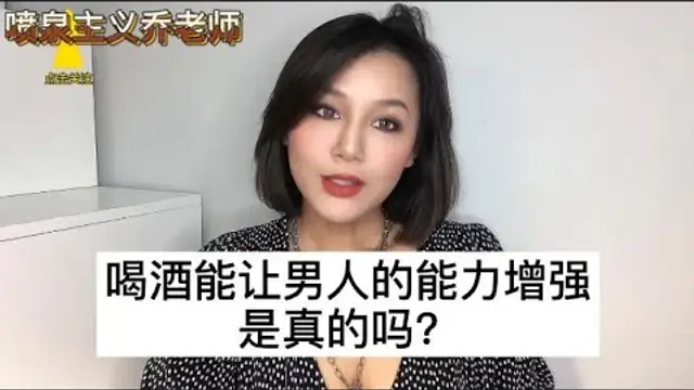 性愛知識：喝酒後做愛時間會更長嗎？酒精是否男人的壯陽藥？酒後究竟會不會亂性？帶你解開錯誤認知！