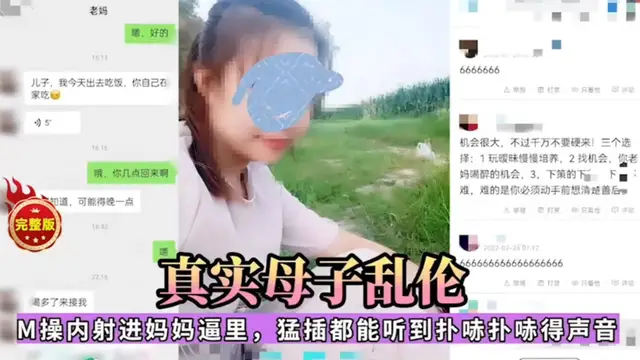 精選-【真實母子亂倫】迷姦內射媽媽，猛插都能聽到噗嗤噗嗤的聲音，太爽了啦~