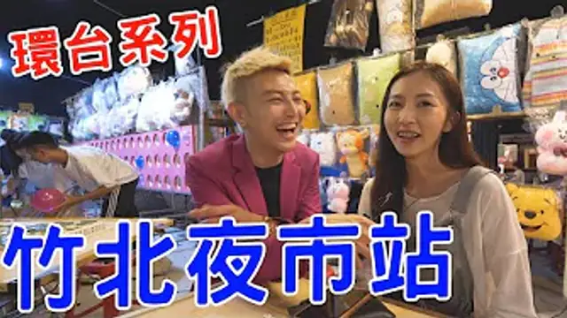 環臺約跑系列！新竹人都愛約？