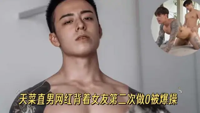 【全網最新】天菜直男網紅Titus揹著女友第二次做0被爆操，這是做0上癮了