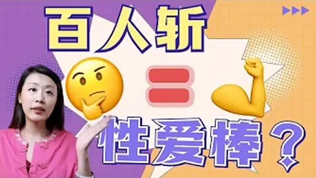 性愛經驗豐富，伴侶體驗就一定好嗎？你還在為自己睡了幾個人而沾沾自喜到處炫耀嗎？海王一定能帶給伴侶超棒性體驗嗎？一起來聊聊，性經驗vs性體驗有什麼不同！（老司機網友訪談系列）