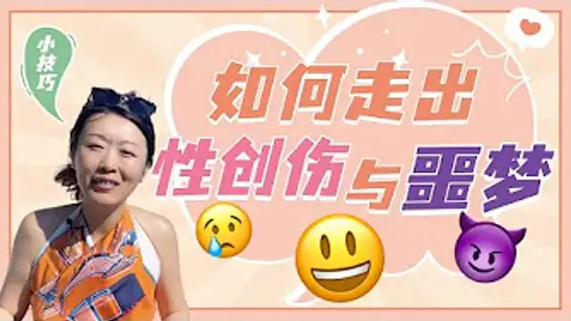 創傷後如何消除噩夢？三大科學方法，讓你遠離噩夢，睡的更好！更多英文睡眠科普影片@dryishanxu