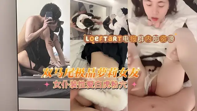 女僕裝誘惑！性愛白虎粉穴