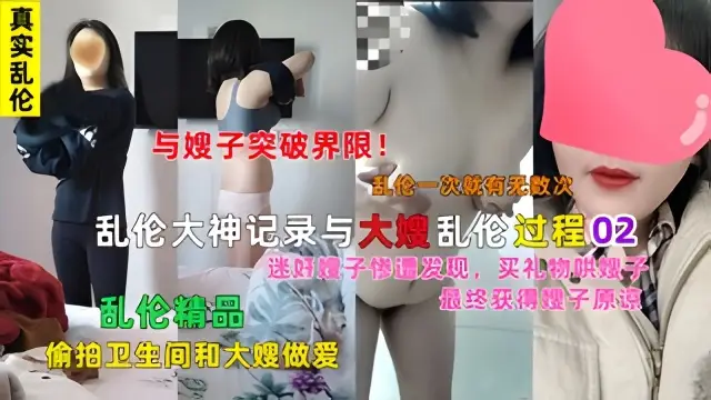 亂倫大神記錄與嫂子亂倫過程後續！跑到嫂子房間勾搭嫂子