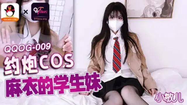 約炮COS麻衣的學生妹