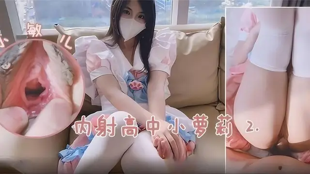 內射學生妹敏兒