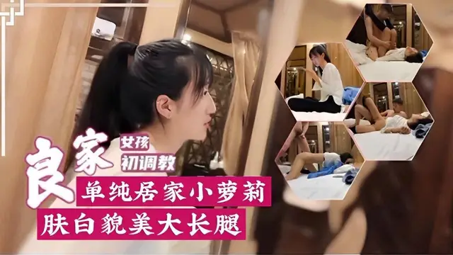 單純居家嫩妹，膚白貌美大長腿