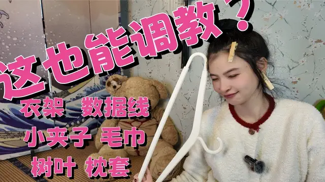 【王竹子】十年女S的日常調教經驗總結分享