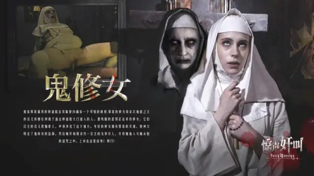 鬼修女-精品力薦