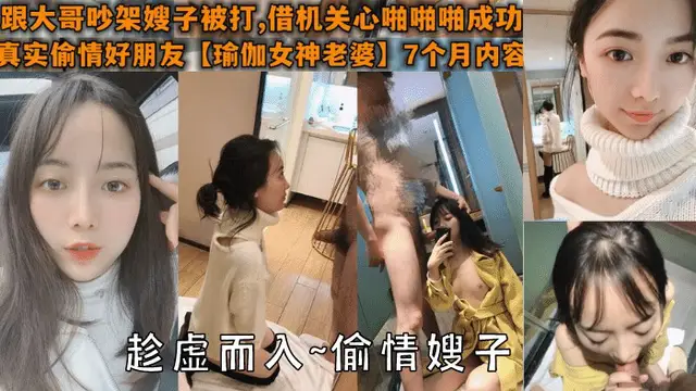 趁虛而入，亂倫自己親嫂子-精品力薦