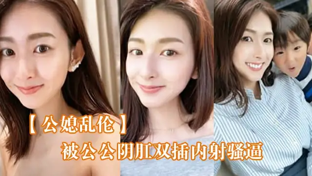 【公媳亂倫】被公公陰肛雙插內射騷逼，女僕裝雯雯欲仙欲死！A!-精品力薦