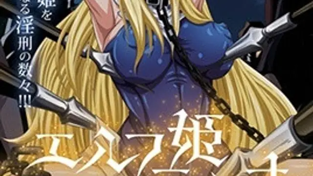 妖精公主妮娜1