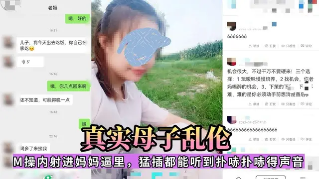 【真實亂倫】迷操內射進媽媽逼裡，猛插都能聽到撲哧撲哧得聲音『360影視』