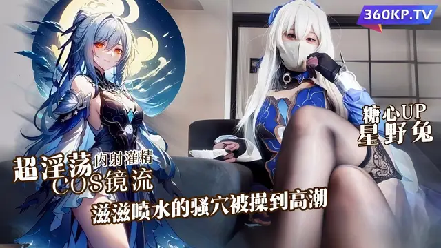 TX超淫蕩cosplay鏡流，滋滋噴水的騷穴被操到高潮