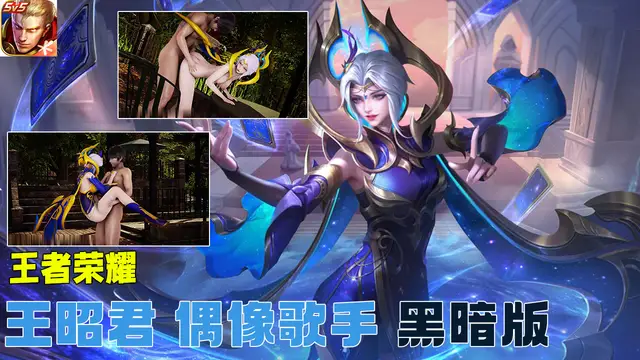 王者榮耀 羋月 幻夜卜夢 黑暗版#豆瓣出品