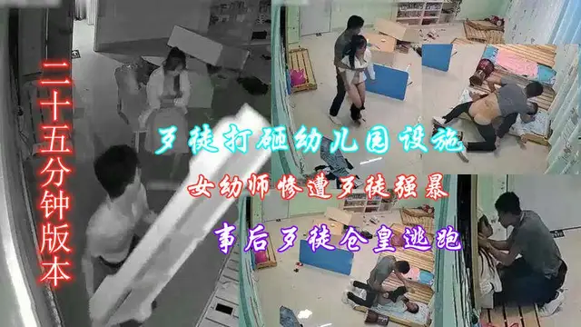 【震驚校園事件】歹徒衝進校園一頓亂砸強爆幼師 獵奇