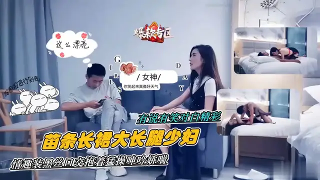長裙大長腿少婦情趣黑絲猛草呻吟 探花