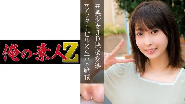 俺の素人 美月 日本有碼 中文字幕