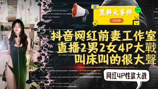 抖音前妻前妻工作室
