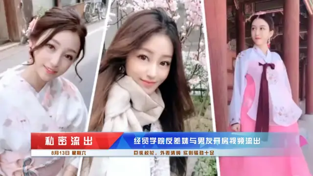 經貿學院反差婊，巨乳校花-李曉雅 私密影片流出 暗網黑料