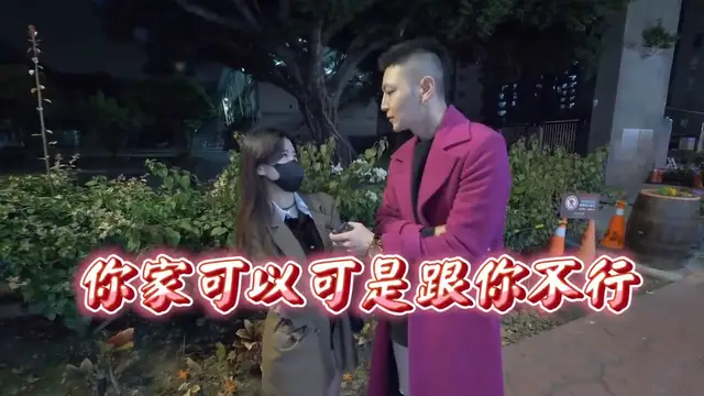 實測真的可以隨機約妹到我家？