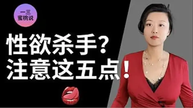 性冷淡，性慾低，不想啪啪？被伴侶抱怨，其實背後的原因可能是這些！