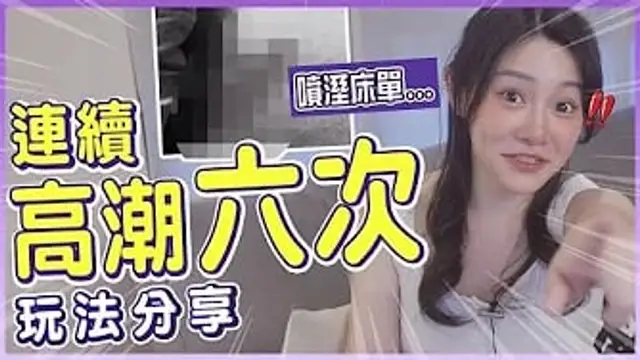 噴噴海豚6種玩法