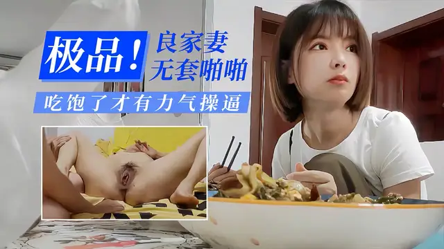 偷情良家少婦=淫妻