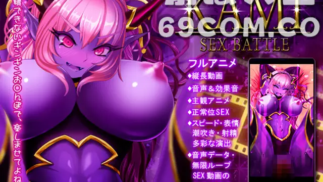 [TeamTanuki]精魔サキュバスKAMI～SEXBATTLE_1_第一集