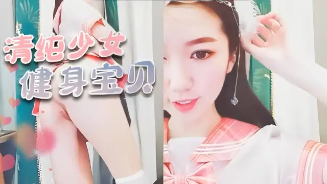 健身_寶貝