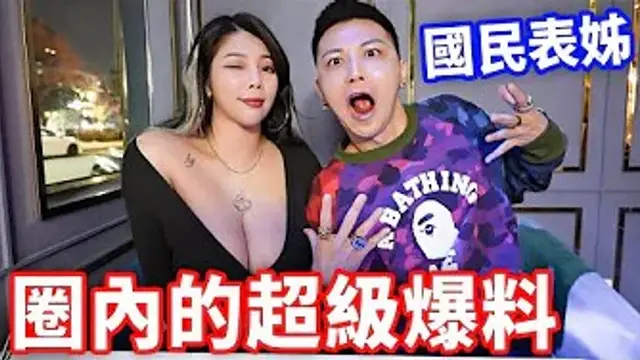 絕對震驚!演藝圈&Youtube圈!眾多男明星慘遭爆料~1