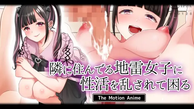 【禁漫】隣に住んでる地雷女子に性活を亂されて困_1_第一集