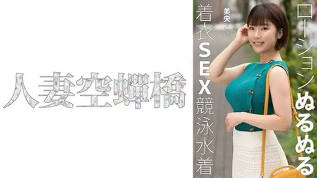 279UTSU-620 [中文字幕] 美央さん