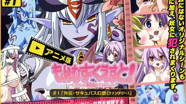 勇者大戰魔物娘_1_第一集