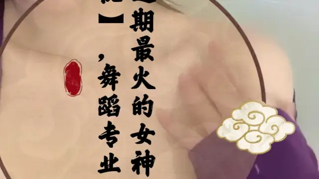 近期最火的女神，【櫻桃】，舞蹈專業出身
