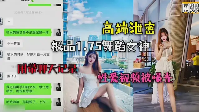 實錄_極品舞蹈系女神被土豪蹂躪大曝光