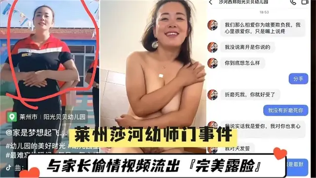 與家長偷情影片流出 完美露臉