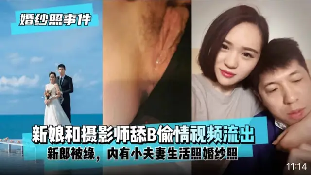 新娘揹著新郎和拍婚紗照的攝影師舔B偷情