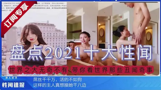 盤點2022年偷情打小三事件