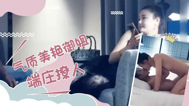 極品氣質黑裙美豔御姐約到酒店這風情真贊_白皙豐腴肉體端莊撩人