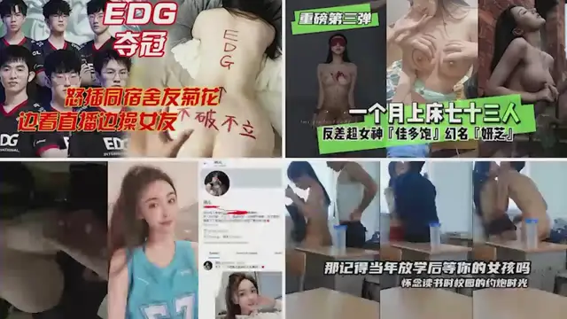 奪冠~洩密反差婊女神被宿友同桌幹炮，破處!