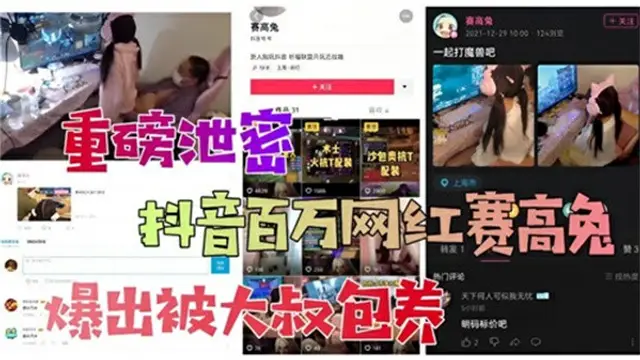 傳重磅洩密抖百萬紅爆出被叔包養