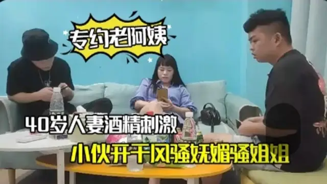 【偷拍】40歲人妻酒精刺激下精神小夥開幹風騷嫵媚騷姐姐浪